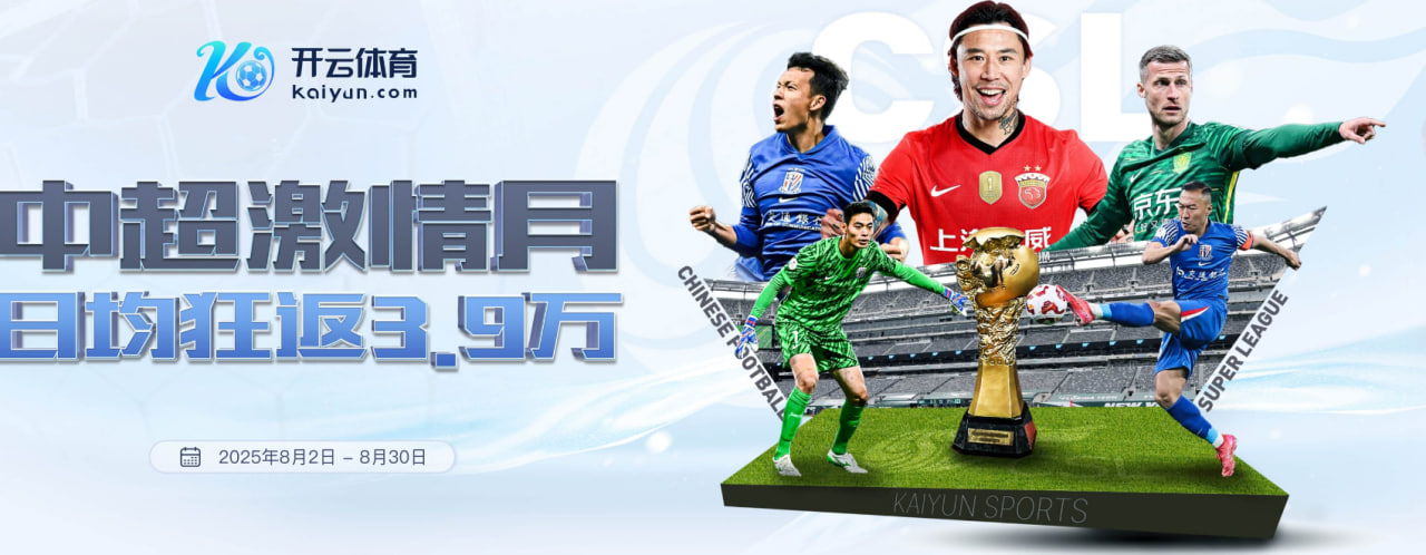 开元棋牌(中国)官方网址入口 Kaiyuan Gaming