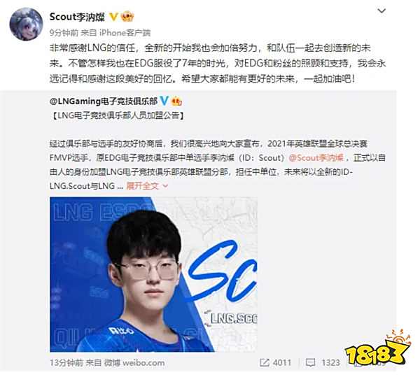 开元入口 -关于Scout官方宣布刷新纪录新规，MAD引发争议！的信息
