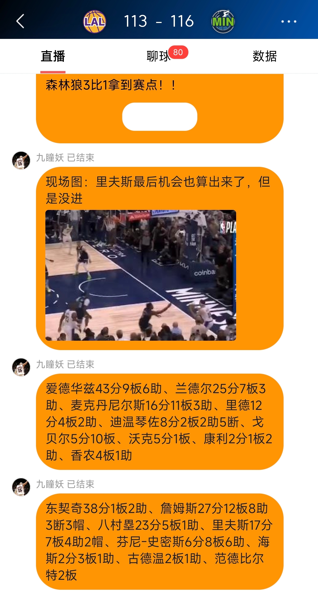 关于Uzi焦点对战，东契奇与40激战IG分钟，重要助攻胜负难料！的信息