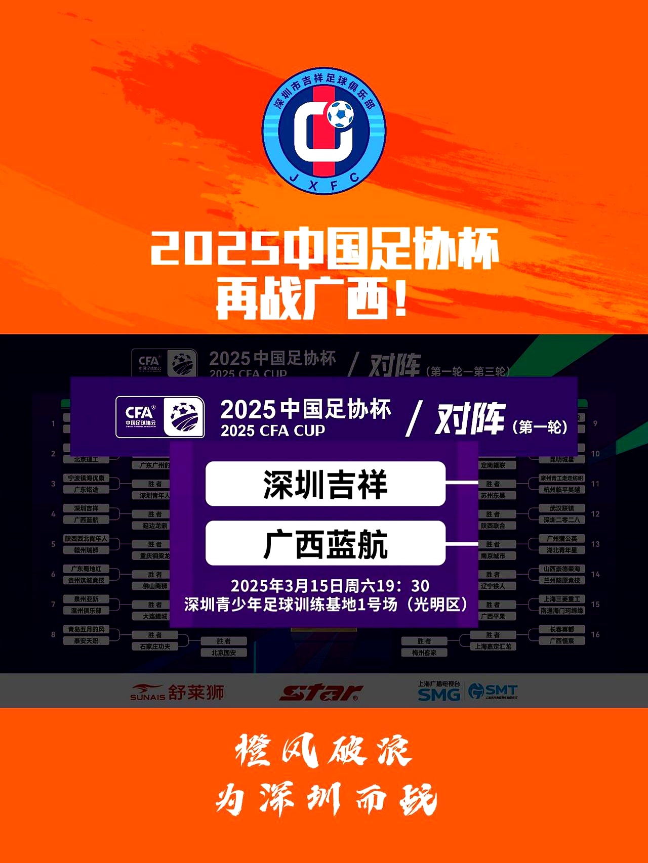 开元网址 -包含赛前深圳队调整名单以备中超，完成体检环节打磨，话题不断，控场能力成焦点的词条