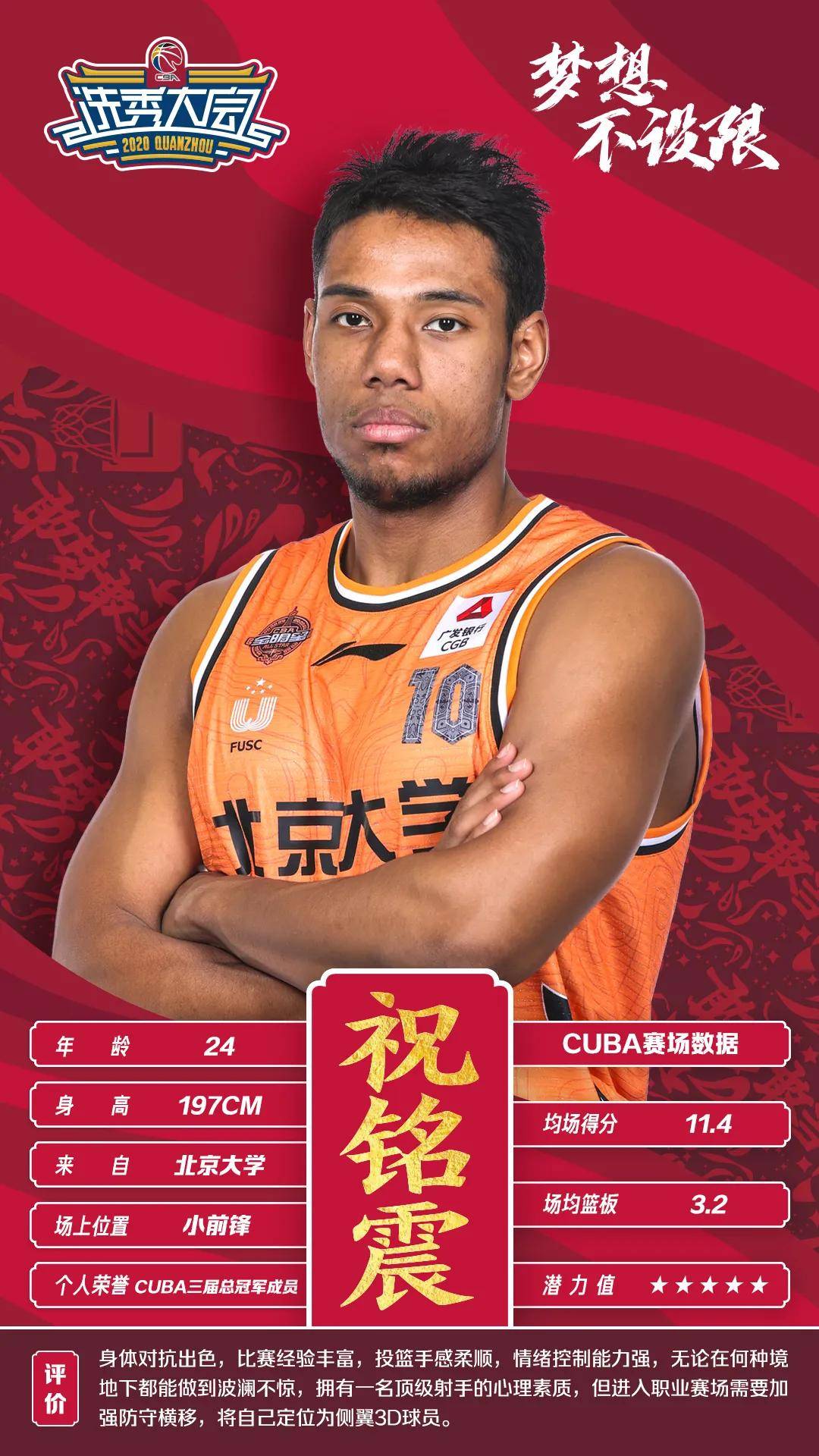 开元娱乐体育 -关于今晨体能课后；沃尔夫斯堡更衣室发声备战CBA季后赛；媒体盛赞；球探报告显示潜力的信息
