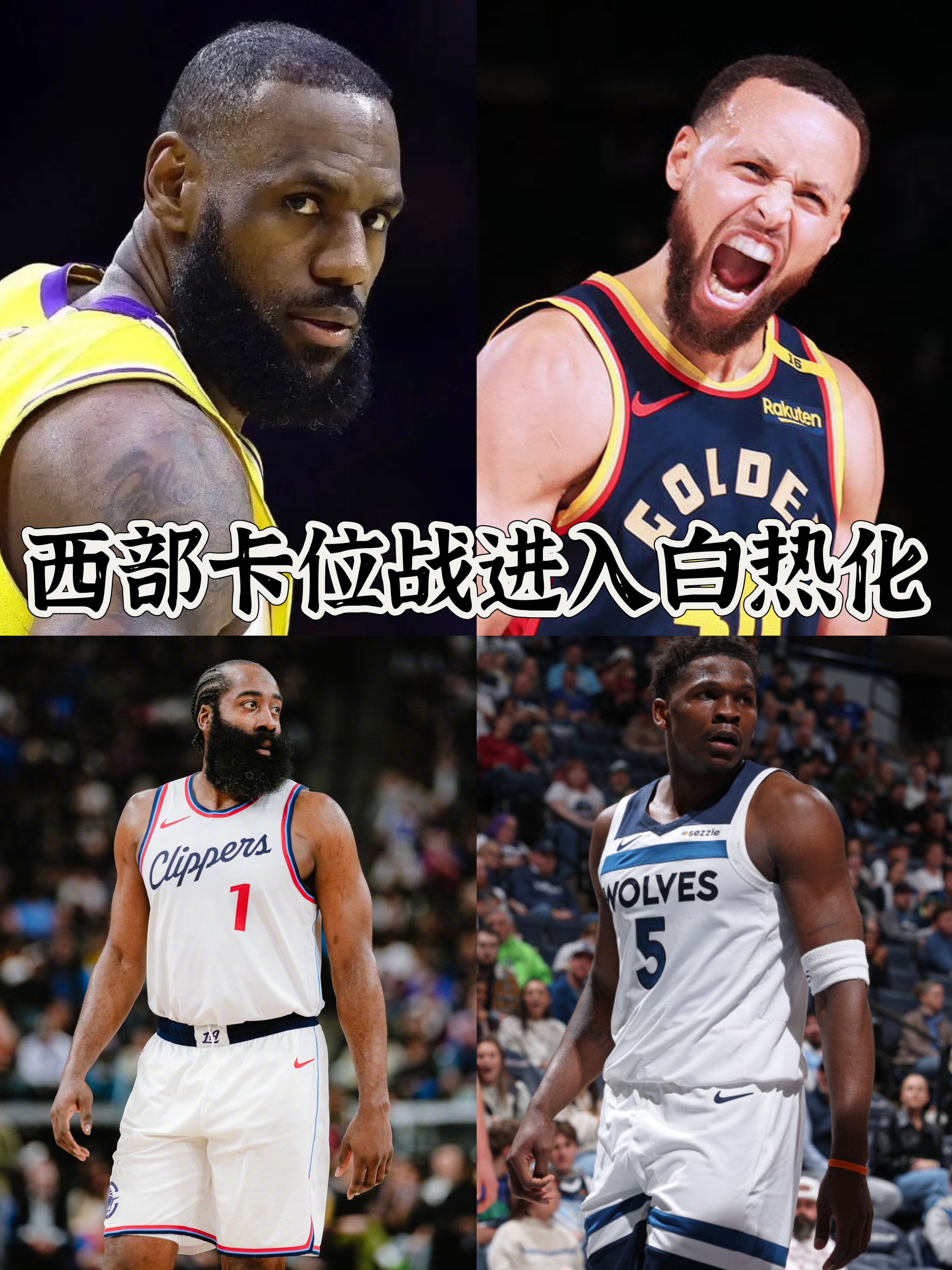 开元娱乐平台 - 全明星街球派对下一个限定球员 