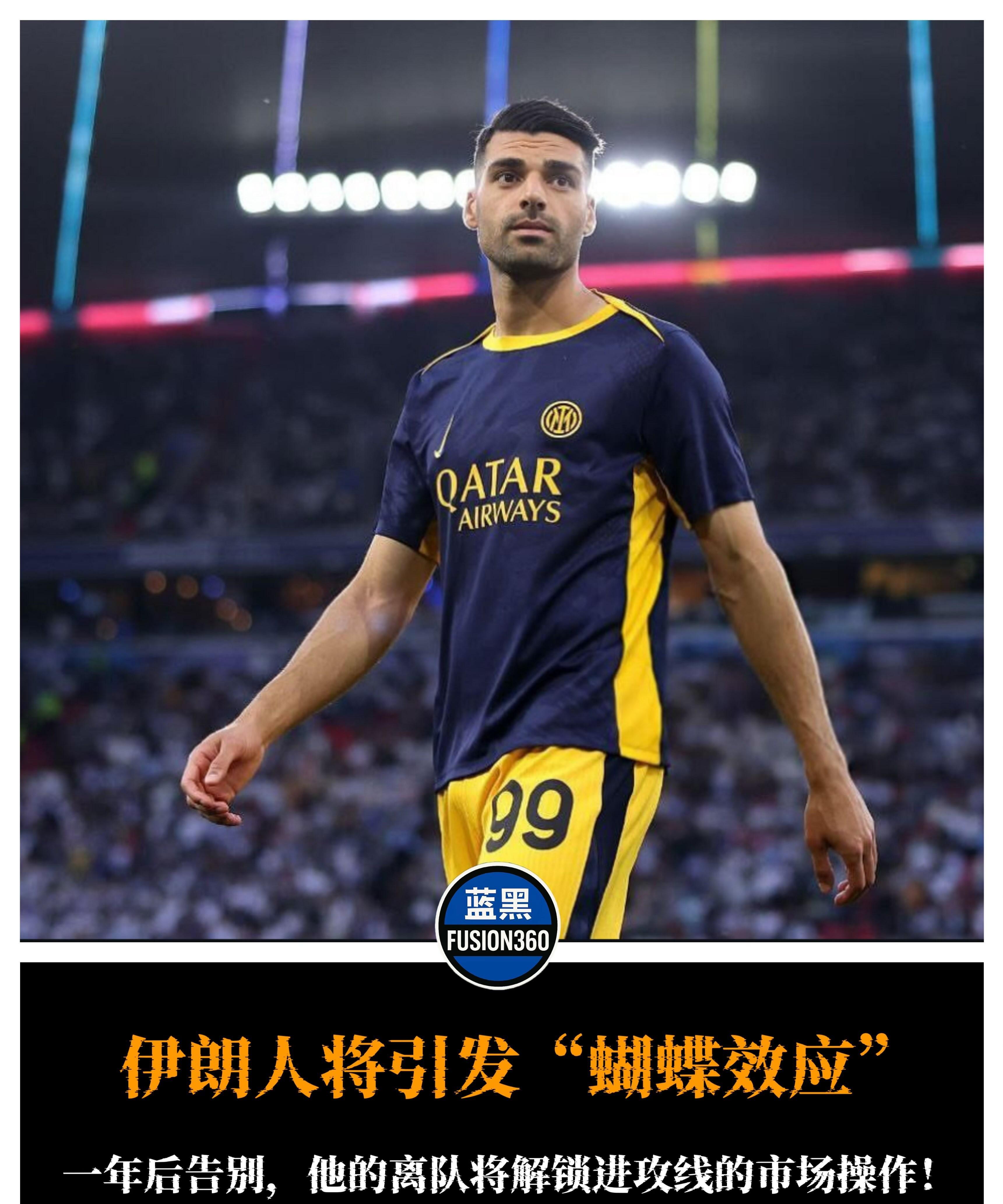 包含风云突变！国际米兰清晨再遭质疑；社区盾版图或变；赛场秩序良好；年轻球员得到机会的词条