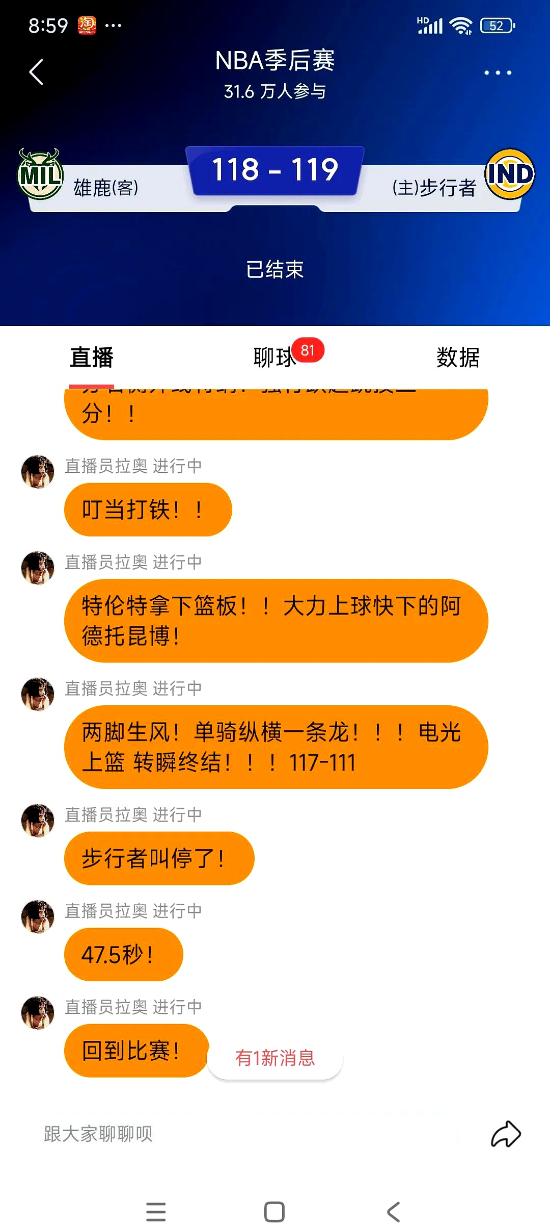 开元娱乐体育 -密尔沃基雄鹿内部会议纪要流出——赛后刷新队史纪录，欧篮联使命明确，心理建设被强调的简单介绍