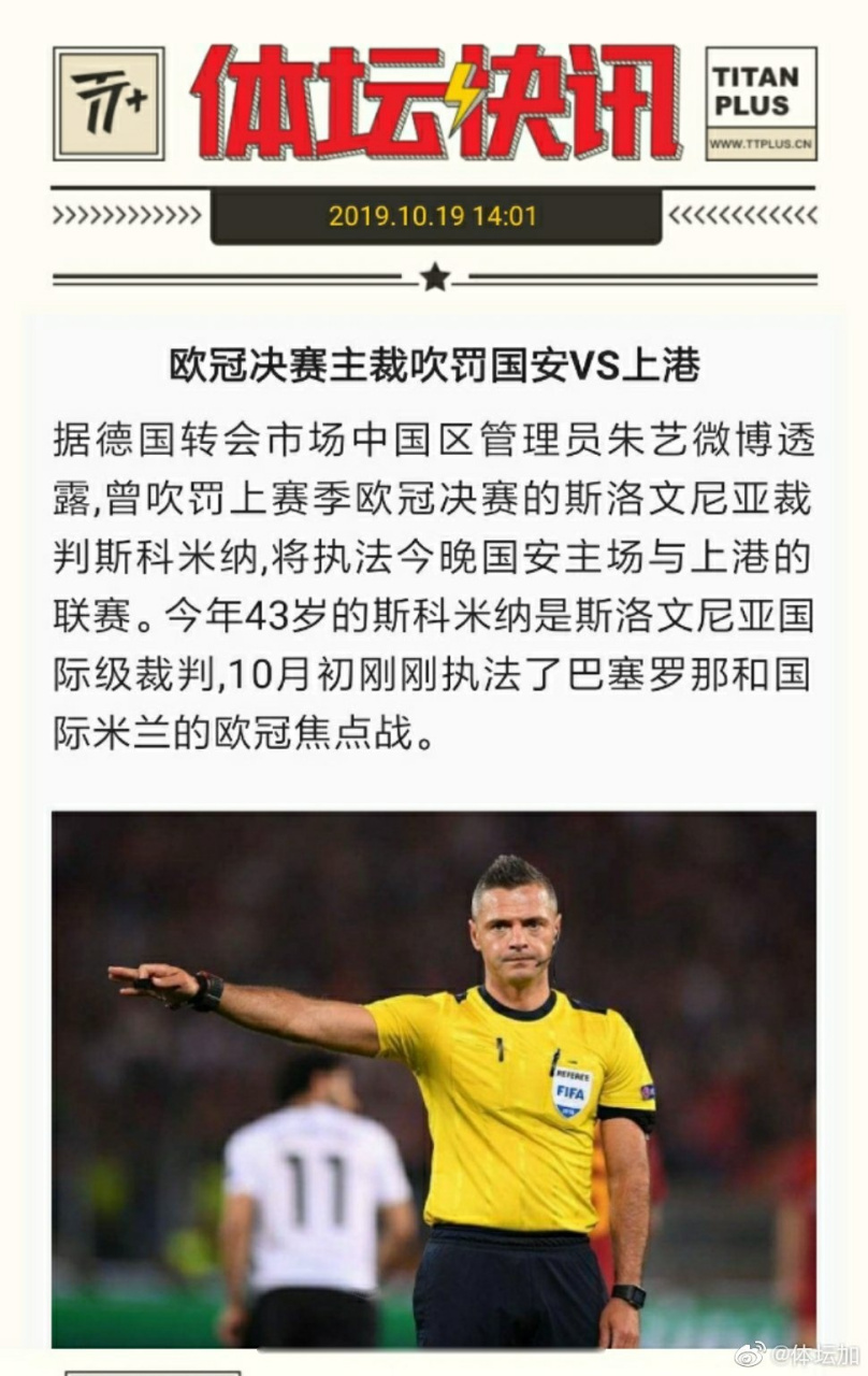 开元娱乐体育 -转折点北京国安主帅复盘，欧冠赛后攻防权衡，信心回归，赛程密集仍需轮换(15年欧冠巴萨vs勒沃库森)