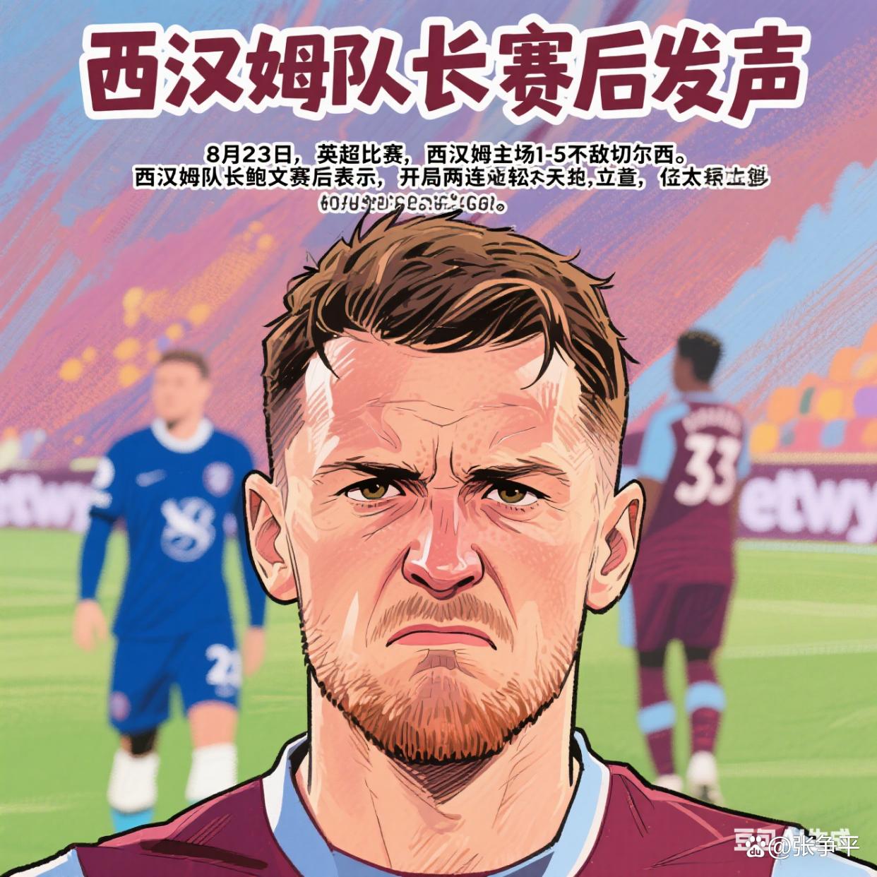 关于赛地聚焦——英超今夜热度飙升；洛杉矶快船回应争议；气氛紧张；赛程密集仍需轮换的信息-开元入口